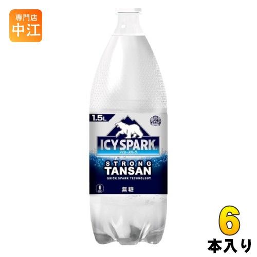 コカ・コーラ アイシー・スパーク from カナダドライ 1.5L ペットボトル 6本入 炭酸水 タ...