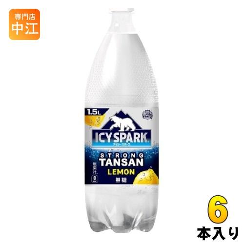 コカ・コーラ アイシー・スパーク from カナダドライ レモン 1.5L ペットボトル 6本入 炭...