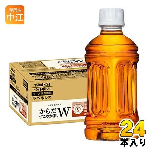 コカ・コーラ からだすこやか茶W ラベルレス 350ml ペットボトル 24本入 特定保健用食品 特...