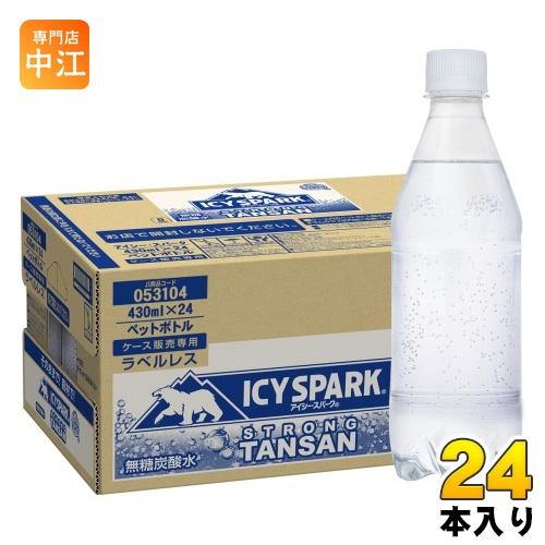 コカ・コーラ アイシー・スパーク from カナダドライ ラベルレス 430ml ペットボトル 24...