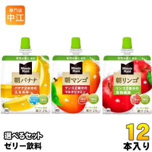 ミニッツメイド朝リンゴ　朝バナナ　朝マンゴまとめ売り15箱セット Minute Maid コカ・コーラ ミニッツメイド 朝バナナ マンゴ リンゴ