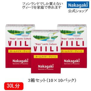 ホームメイドヴィーリ3箱セット ヨーグルト  発酵乳 種菌 食物繊維をつくる EPS 中垣 伸びる 粘る 発酵乳 フィンランド 手作り 家庭でつくる　｜中垣技術士事務所ヤフー店