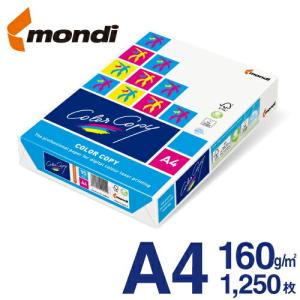 mondi Color Copy  A4 160g/m2 1250枚/箱