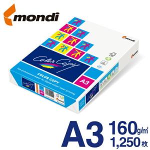 mondi Color Copy  A3 160g/m2 1250枚/箱