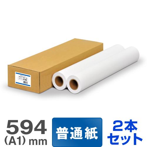 【日本製 工場直販 ロール紙 】普通紙プレミアム 410B 594mm×50M 2本入 大判インクジ...