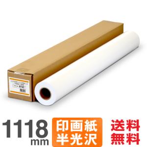 【日本製 工場直販 ロール紙 】フォト半光沢紙プレミアム 974C 1118mm×30.5M 印画紙ベース 大判インクジェットロール紙 プロッター用紙｜nakagawa-direct