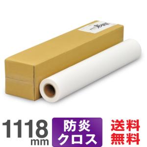 彩dex120 高発色クロス 1118mm×20M ( HS010F/130-1118 ) 1本 セーレン
