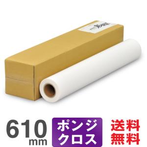 【日本製 ロール紙 】セーレン 彩dex500 ポンジクロス HS31 610mm×20M HS021A/500-24 インクジェットクロス プロッター用紙｜nakagawa-direct