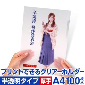 オンデマンドクリアーホルダー A4 ホワイト : ロール紙・ラベルの中川