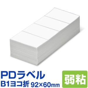 中川製作所 【日本製 工場直販 ロール紙 】ユポ合成紙 211B 610mm×30M