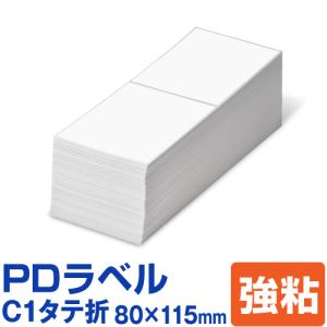 中川製作所 【日本製 工場直販 ロール紙 】ユポ合成紙 211B 610mm×30M