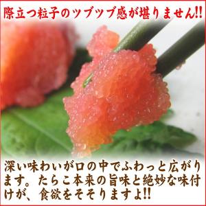 たらこ 徳用 大切れ タラコ 1kg(規格外 ...の詳細画像2