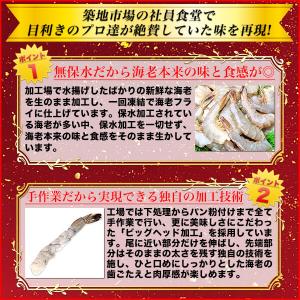 エビフライ 海老フライ 手作り風 薄衣 築地 ...の詳細画像1