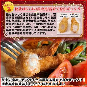 エビフライ 海老フライ 手作り風 薄衣 築地 ...の詳細画像2