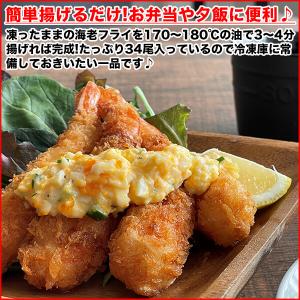 エビフライ 海老フライ 手作り風 薄衣 築地 ...の詳細画像3