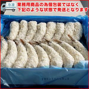 エビフライ 海老フライ 手作り風 薄衣 築地 ...の詳細画像4