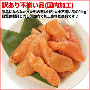 明太子 無着色 辛子明太子 訳あり 切れ子 1...の詳細画像1