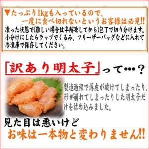 明太子 無着色 辛子明太子 訳あり 切れ子 1...の詳細画像2