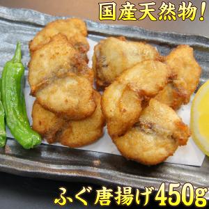 ふぐ 国産 ふぐ唐揚げ 450g  島根県産 フグ からあげ