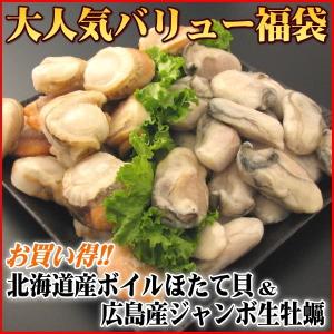 広島産大粒カキと北海道産ホタテの福袋セット 業務用（カキ 牡蠣)(訳あり わけあり 不ぞろい）(ホタテ ほたて 食品)