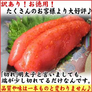 明太子 大切れ 1kg 徳用(わけあり 訳あり...の詳細画像1