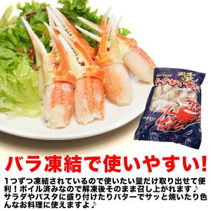 かに カニ ズワイガニ かに爪 総重量1kg ...の詳細画像5