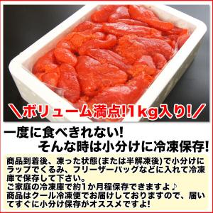 たらこ 訳あり わけあり バラ 徳用甘塩 並切...の詳細画像2