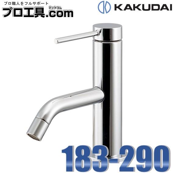 カクダイ 183-290 シングルレバー混合栓 洗面 (送料区分：C) KAKUDAI