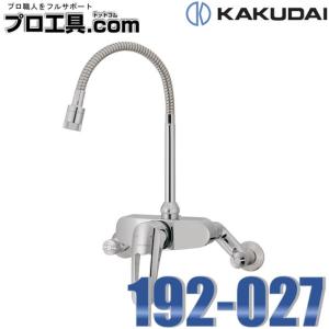 カクダイ（KAKUDAI） シングルレバー混合栓 192-029 : イーヅカ - 通販