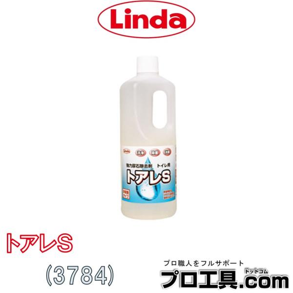 トアレS 1L×6本 強力尿石除去剤 トイレ用 横浜油脂工業 リンダ Linda (送料区分：C)