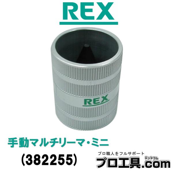 レッキス工業 REX マルチリーマ 382255 (送料区分：A)
