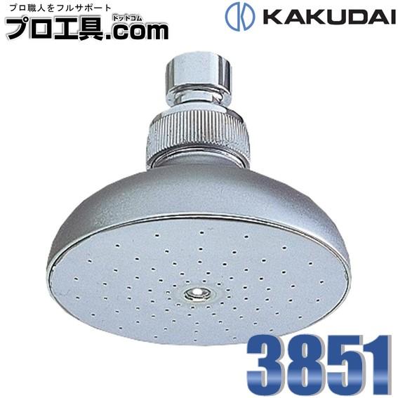 カクダイ KAKUDAI Ｇ型回転シャワヘッド 13 3851 (送料区分：A)