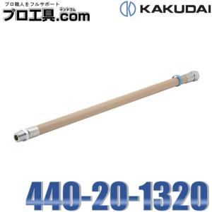 都市ガス用 燃焼器用 強化ガスホース 鋼線入り 13x10m : 水道快適で