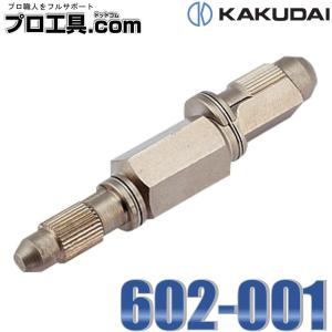 カクダイ 602-001 内径レンチ KAKUDAI (送料区分：A)