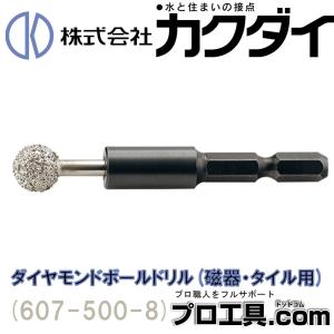 カクダイ（KAKUDAI） KAKUDAI 607-501 ダイヤモンドリーマー