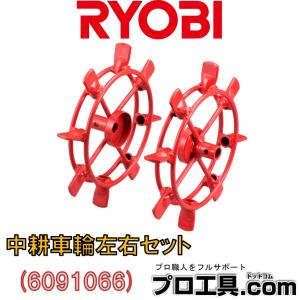 リョービ（RYOBI） 京セラ 抵抗棒保持ピン カルチベータ ACV-1500用