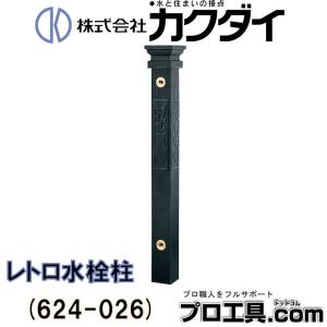 カクダイ（KAKUDAI） 6161-900 ステンレス水栓柱 60角 ヘアライン