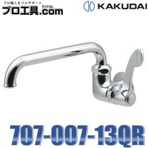 TOTO 水栓金具 TOTO TK431RA キッチン用 シングルレバー混合栓 湯側