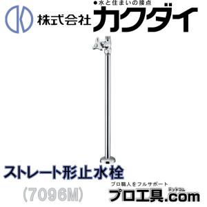 ストレート止水栓（給水管420mmセット） 蛇口用の止水栓 : おしゃれ住
