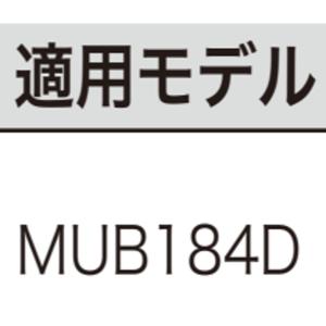 マキタ makita A-79061 水飛ばし...の詳細画像2