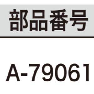 マキタ makita A-79061 水飛ばし...の詳細画像3