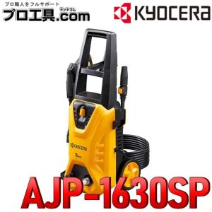 KYOCERA 京セラ 高圧洗浄機 AJP4210GQ 50Hz 業務用高圧ホース KYOCERA 京セラ 高圧洗浄機 AJP4210GQ 50Hz 業務用高圧ホース