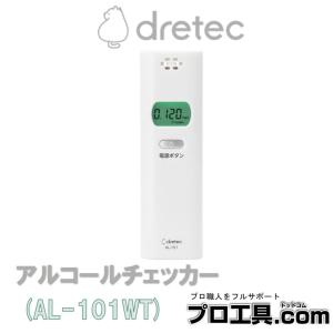 DRETEC アルコールチェッカー AL-101WT ホワイト (送料区分：A)｜nakagawa-pro-kogu