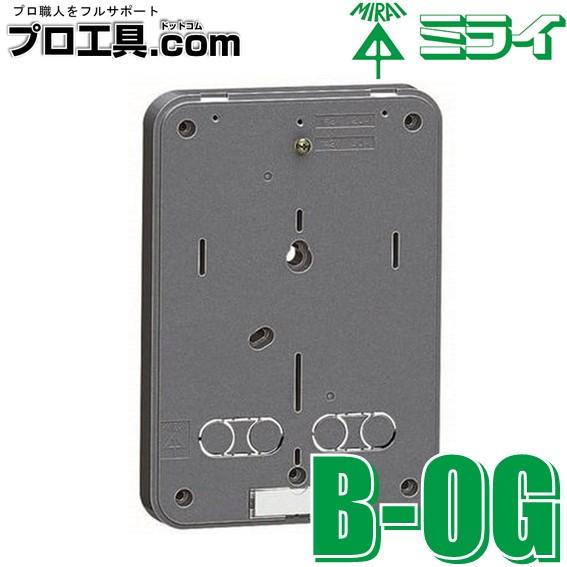 未来工業 B-0G グレー 積算電力計取付板 B-0型 樹脂製メーター板 ミライ (送料区分：A)