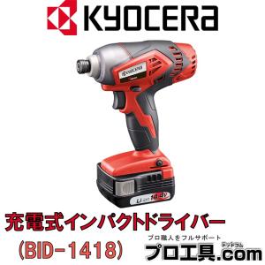 リョービ（RYOBI） インパクトドライバー 12V 充電式 BID-1260 658450A