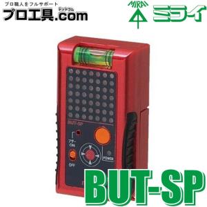 未来工業 BUT-SP マグネットアッター 磁石探知器 高感度タイプ 未来工業 BUT-SP マグネットアッター 磁石探知器 高感度タイプ