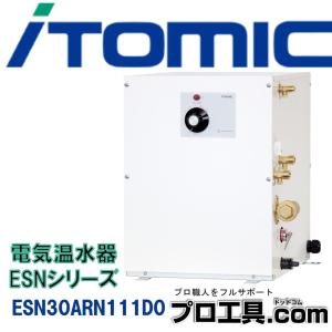 ESN06ARN211D0 日本イトミック 小型電気温水器 貯湯式 ESN ESN06ARN211D0 日本イトミック 小型電気温水器 貯湯式 ESN