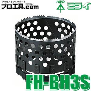 未来工業 FH-BH4 ホルソー 小判穴ホルソー 替刃 FHBH4 ミライ 未来工業 FH-BH4 ホルソー 小判穴ホルソー 替刃 FHBH4 ミライ