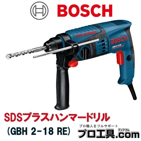 Bosch Professional ボッシュ SDSプラスハンマードリル GBH2-18RE (送...