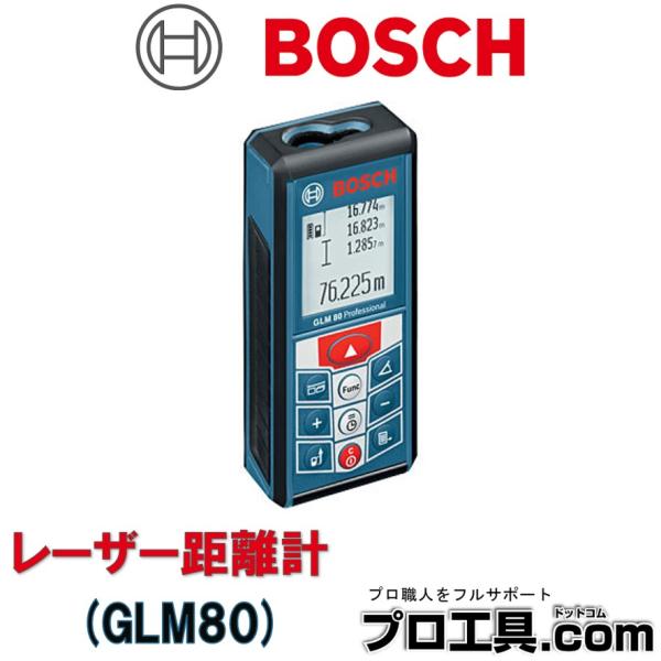 ボッシュ BOSCH レーザー距離計 GLM80 360°角度センサー搭載 充電式リチウムイオンバッ...